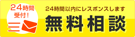 メールフォーム