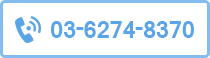 03-6274-8370